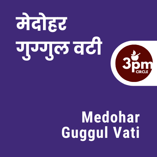 Medohar Guggul Vati