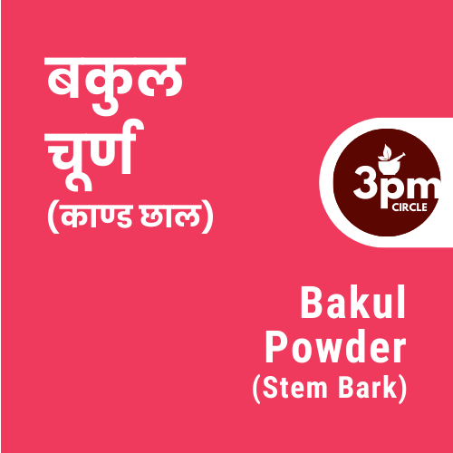 Bakul Powder (Stem Bark)