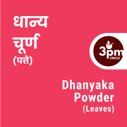 Dhanyaka Powder (Leaves)