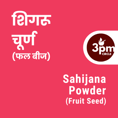 Sahijana Powder (Fruit Seed)
