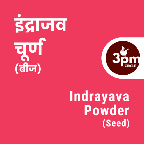 Indrayava Powder (Seed)