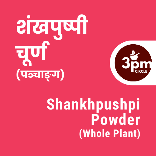 Shankhpushpi Powder (Whole Plant)