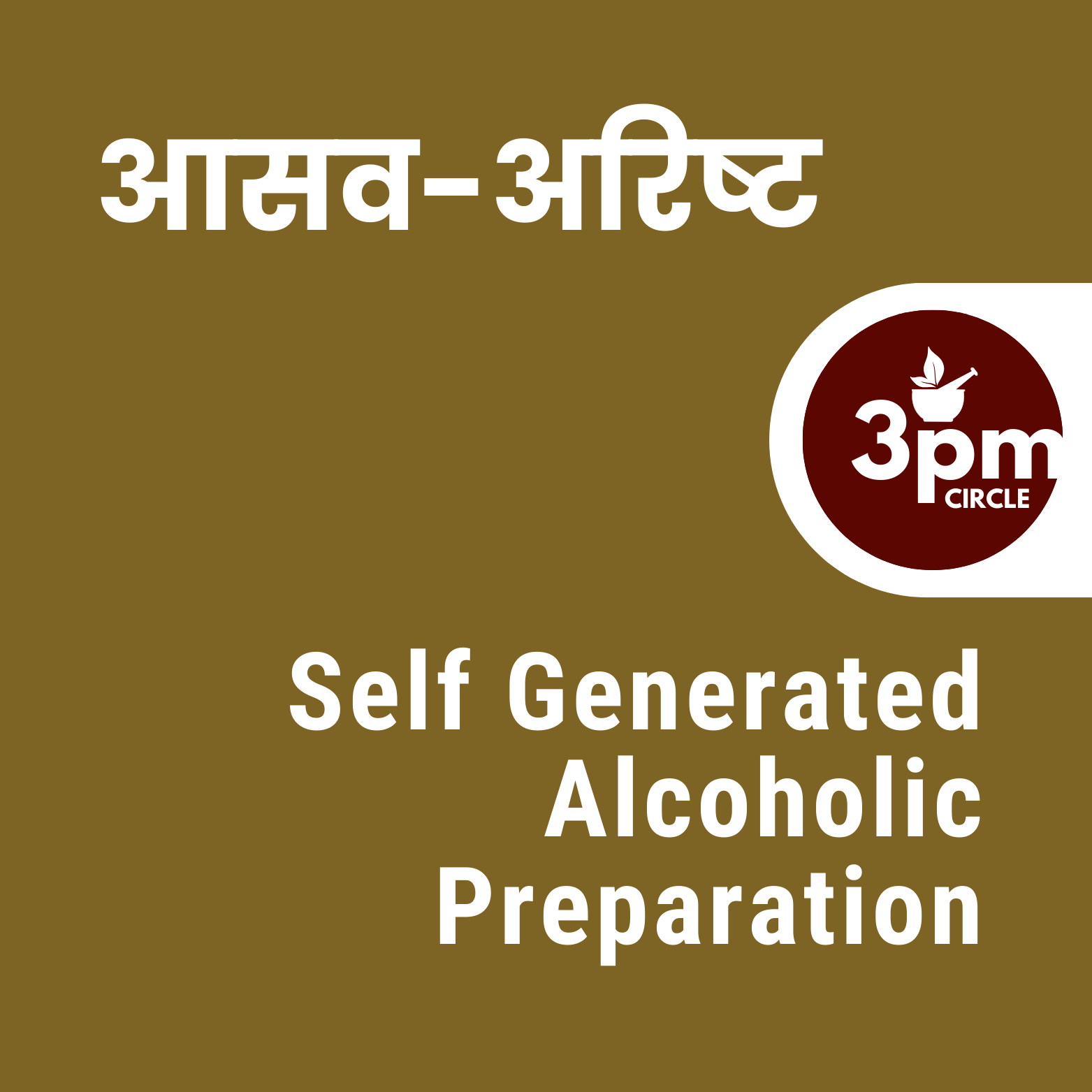 Asav Arishta/Self Generated Alcoholic Preparation