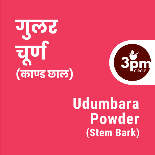 Udumbara Powder (Stem Bark)