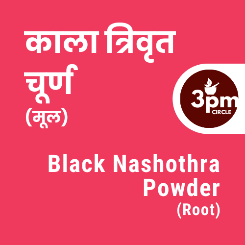 Black Nashothra Powder (Root)