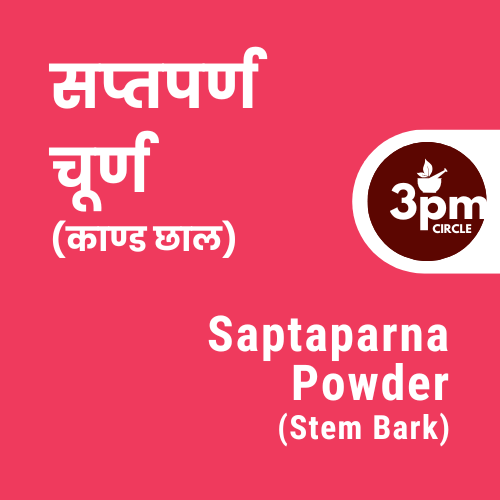 Saptaparna Powder (Stem Bark)