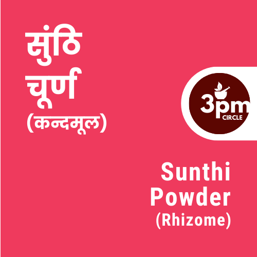 Sunthi Powder (Rhizome)